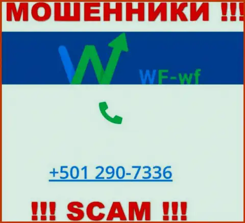 Будьте очень внимательны, вдруг если звонят с незнакомых телефонов, это могут оказаться обманщики ВФ ВФ