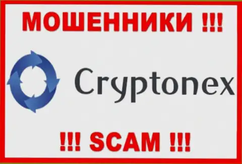 CryptoNex - это МОШЕННИК !!! СКАМ !!!