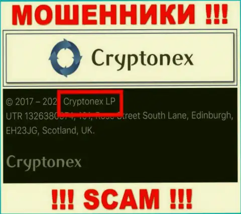Сведения о юридическом лице КриптоНекс, ими оказалась организация Cryptonex LP