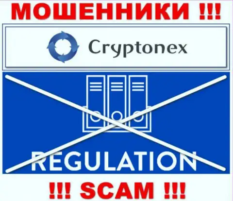 Компания CryptoNex действует без регулятора - это обычные интернет-лохотронщики