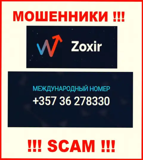 Будьте крайне осторожны, если вдруг трезвонят с неизвестных телефонных номеров, это могут быть internet-мошенники Zoxir Com