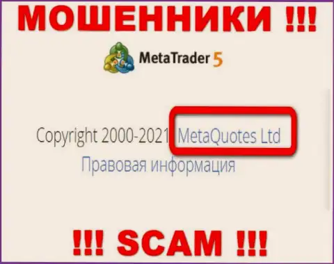 MetaQuotes Ltd - это компания, которая владеет ворюгами МТ5