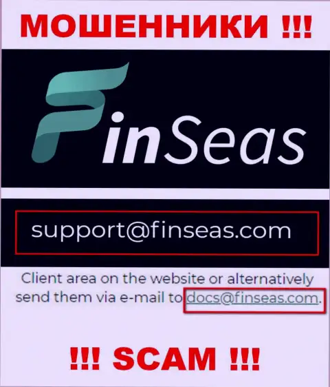 Разводилы Finseas World Ltd указали именно этот электронный адрес на своем web-портале
