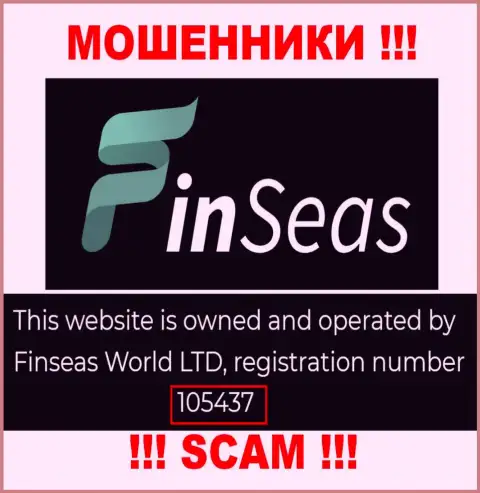 Номер регистрации мошенников ФинСеас, предоставленный ими у них на сайте: 105437