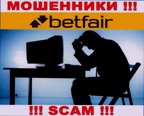 Обратитесь за помощью в случае кражи финансовых вложений в организации Betfair Com, самостоятельно не справитесь