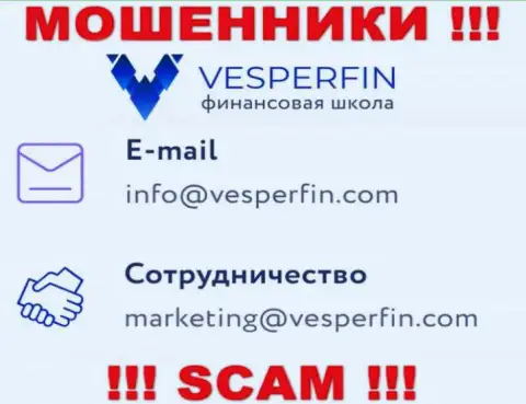 Не отправляйте письмо на e-mail мошенников ВесперФин, приведенный у них на интернет-сервисе в разделе контактных данных - это довольно рискованно