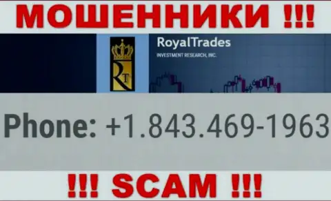 RoyalTrades Com жуткие шулера, выкачивают финансовые средства, звоня клиентам с различных телефонных номеров