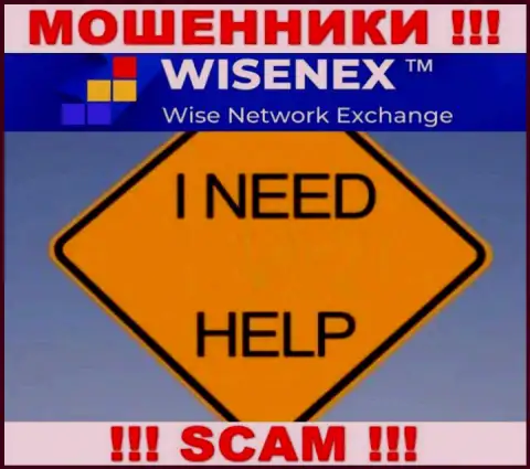 Не позвольте мошенникам WisenEx Com заграбастать Ваши средства - боритесь