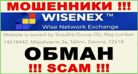На сайте мошенников WisenEx только неправдивая инфа касательно юрисдикции
