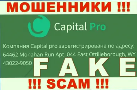 Юридический адрес компании Капитал-Про на ее web-сервисе фейковый - это СТОПУДОВО МОШЕННИКИ !!!