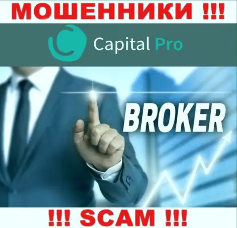 Broker - это сфера деятельности, в которой прокручивают делишки Capital-Pro