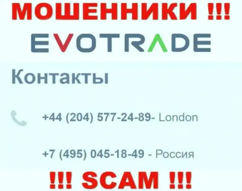 ВОРЫ из организации EvoTrade вышли на поиски будущих клиентов - звонят с нескольких телефонных номеров