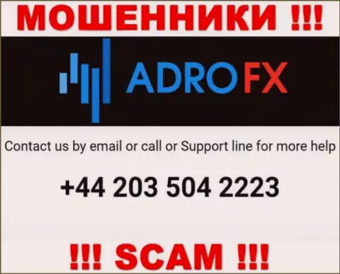 У интернет-мошенников Adro Markets Ltd телефонных номеров масса, с какого конкретно поступит звонок неизвестно, будьте осторожны