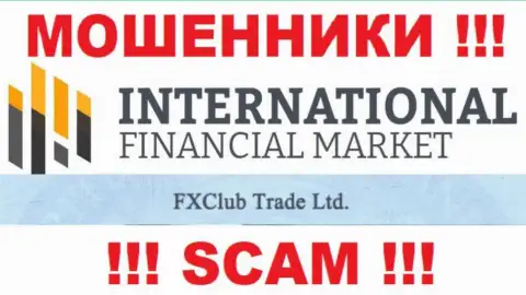 FXClub Trade Ltd - это юр. лицо internet махинаторов FXClub Trade