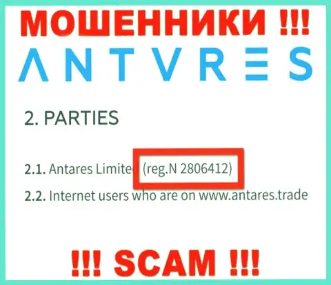 Антарес Лтд internet-мошенников AntaresTrade было зарегистрировано под этим номером регистрации - 2806412