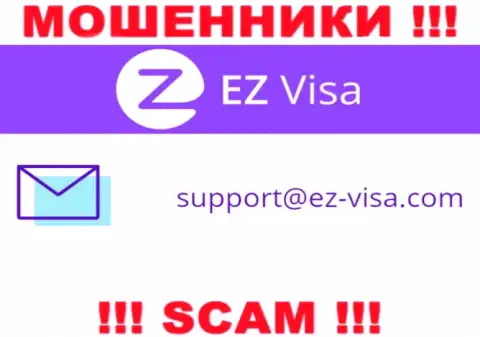 На веб-сервисе мошенников EZ Visa расположен данный е-мейл, однако не надо с ними общаться