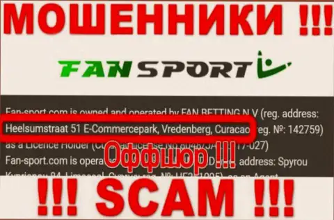 Мошенники Fan-Sport Com скрылись в оффшоре: Heelsumstraat 51 E-Commercepark, Vredenberg, Curacao, именно поэтому они безнаказанно имеют возможность воровать
