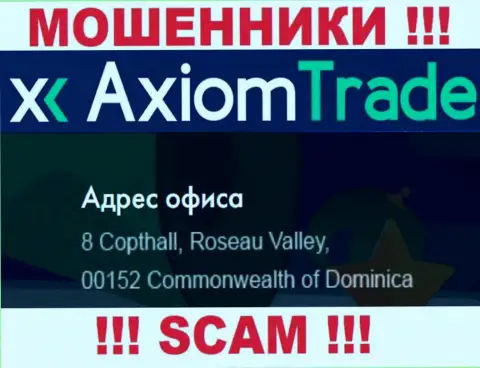 AxiomTrade - это МОШЕННИКИ !!! Скрываются в оффшорной зоне по адресу - 8 Copthall, Roseau Valley 00152, Commonwealth of Dominica