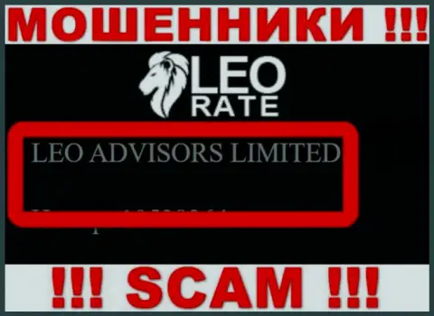 LEO ADVISORS LIMITED - это владельцы организации Leo Rate