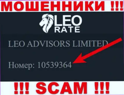 НЕТ - это рег. номер интернет-мошенников LeoRate Com, которые НЕ ВОЗВРАЩАЮТ ДЕНЕЖНЫЕ СРЕДСТВА !!!