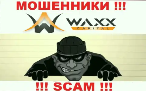 Звонок из конторы Waxx-Capital - это предвестник неприятностей, Вас хотят кинуть на денежные средства
