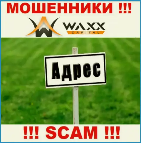 Будьте очень осторожны ! Waxx-Capital - это мошенники, которые скрыли адрес регистрации