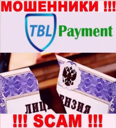 Вы не сумеете откопать инфу о лицензии на осуществление деятельности махинаторов TBL Payment, поскольку они ее не имеют