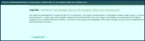 Отзыв реального клиента у которого похитили все вклады мошенники из организации JSM-Markets Com