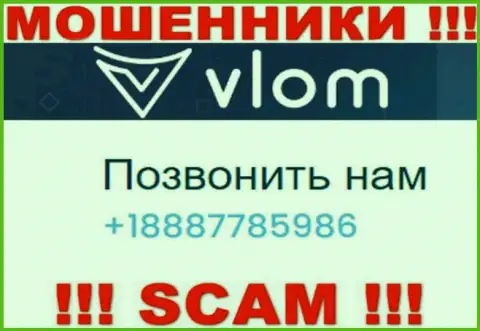 Знайте, internet-обманщики из Vlom трезвонят с различных телефонных номеров
