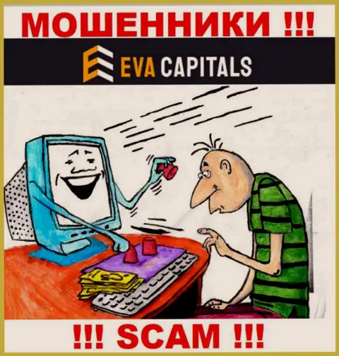 Eva Capitals это интернет-махинаторы !!! Не нужно вестись на призывы дополнительных вкладов