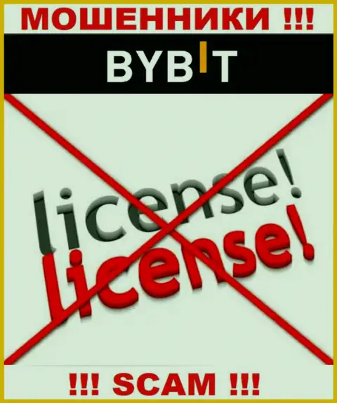 У компании ByBit не имеется разрешения на осуществление деятельности в виде лицензии - это ВОРЮГИ