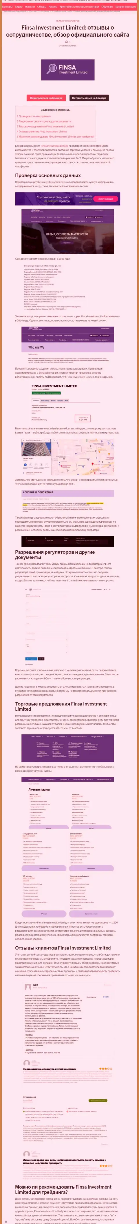 Обзор scam-проекта Финса - это ВОРЫ !!!