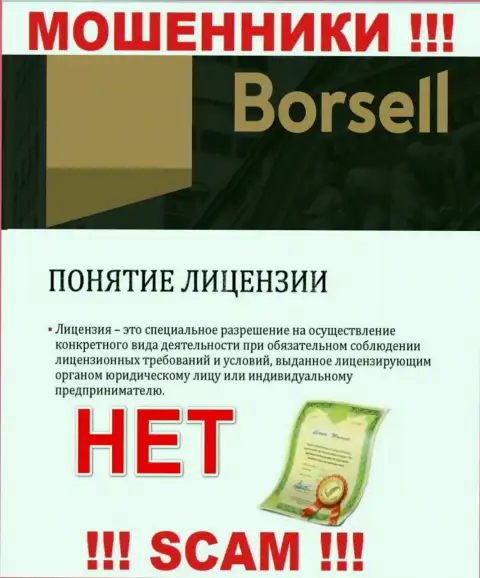 Вы не сумеете найти инфу о лицензии на осуществление деятельности мошенников Борселл, т.к. они ее не сумели получить