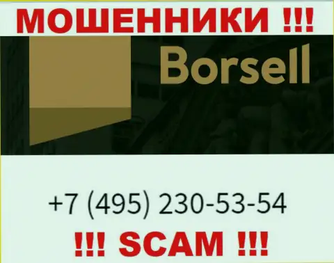 Вас очень легко могут раскрутить на деньги интернет кидалы из организации Борселл, будьте крайне бдительны звонят с различных номеров