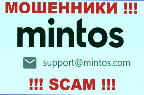 По всем вопросам к интернет-мошенникам Минтос, можете писать им на е-майл