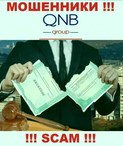 Лицензию QNB Group не имеют и никогда не имели, т.к. мошенникам она не нужна, БУДЬТЕ ОЧЕНЬ БДИТЕЛЬНЫ !!!