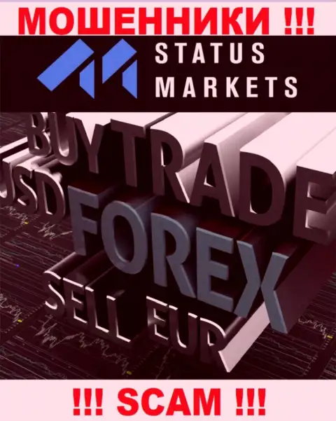 Status Markets - это мошенники !!! Тип деятельности которых - Форекс