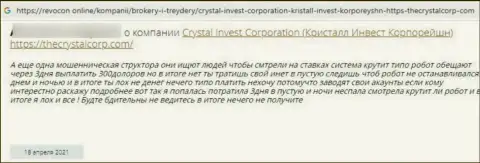 Отзыв реального клиента, денежные активы которого осели в кармане мошенников CRYSTAL Invest Corporation LLC