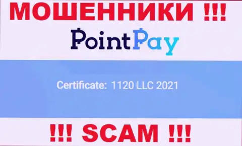 Регистрационный номер PointPay, который показан мошенниками у них на информационном ресурсе: 1120 LLC 2021