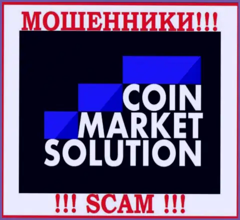CoinMarketSolutions Com - это ОБМАНЩИКИ ! SCAM !