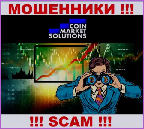 Не окажитесь очередной жертвой internet шулеров из организации CoinMarketSolutions Com - не общайтесь с ними