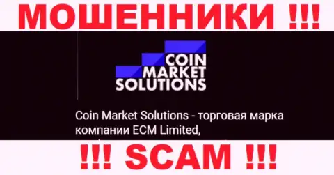 ECM Limited - это начальство компании CoinMarketSolutions Com