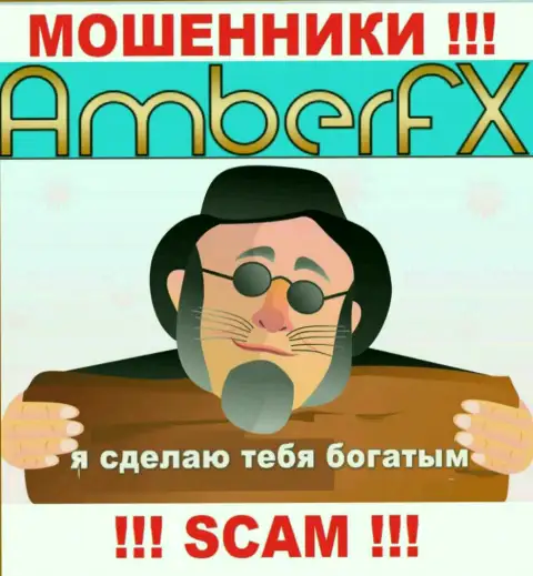 AmberFX Co - это преступно действующая организация, которая в два счета заманит вас к себе в лохотронный проект