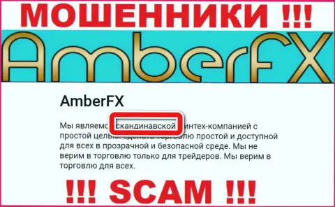 Оффшорный адрес регистрации компании АмберФИкс стопудово фиктивный