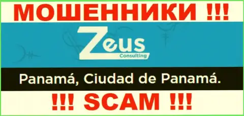На информационном ресурсе Зеус Консалтинг представлен офшорный официальный адрес конторы - Panamá, Ciudad de Panamá, будьте очень осторожны - это мошенники