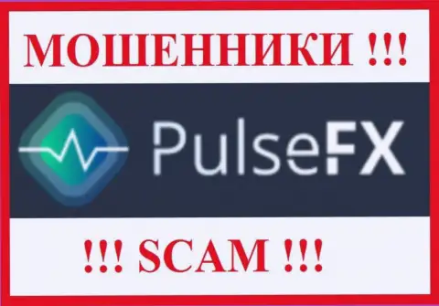 PulseFX - это МОШЕННИКИ !!! Взаимодействовать слишком опасно !!!
