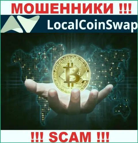 Нереально вернуть обратно вклады из организации LocalCoin Swap, посему ни гроша дополнительно отправлять не нужно