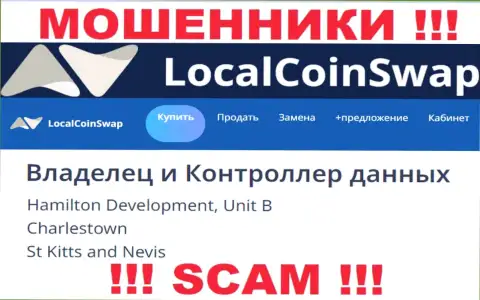 Приведенный адрес регистрации на онлайн-ресурсе LocalCoinSwap - это ФЕЙК !!! Избегайте этих мошенников