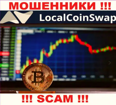 Не доверяйте вложения Local Coin Swap, т.к. их область работы, Крипто трейдинг, обман