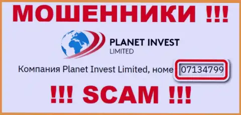 Наличие рег. номера у Planet Invest Limited (07134799) не сделает указанную организацию надежной